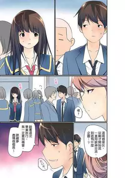 Manchira shiteru JK o Hakken shita node Gakuen Nai de Choukyou shite mita | 暴露狂女子高中生的日常生活 學校內的變態調教 Ch.1-28