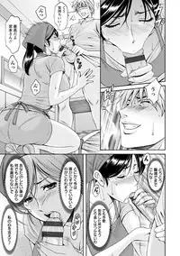 [Hoshino Ryuichi] Hitozuma Furin Numa [Digital]