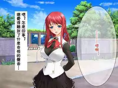 Me no Mae de Netorarery no ga Koufun suru Hetare na Boku | 只有看到绿毛龟奴才能感到兴奋的废柴的我