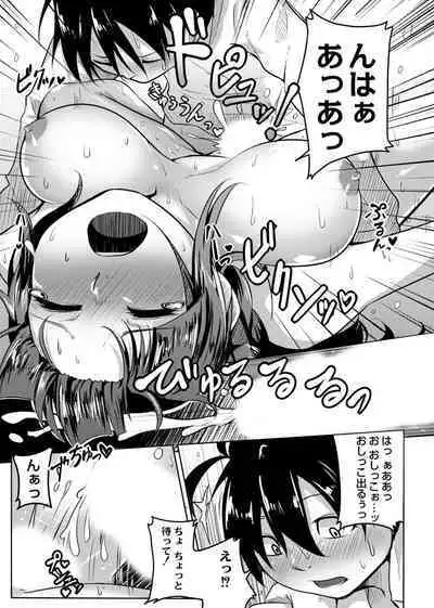 Koi no Shikkin Academia