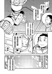 (C80) [Shounen Zoom (Shigeru)] Manga Shounen Zoom Vol. 02 | 漫畫少年特寫 Vol. 02 [Chinese]