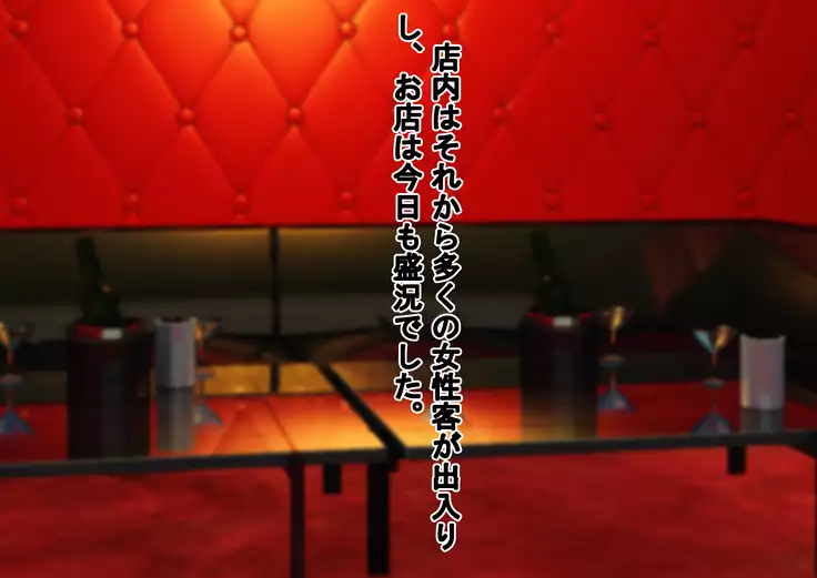 Teisoukannen Gyakuten! Otoko Ga Okasareru Sekai