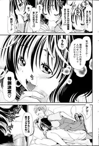 [Sanada Rin] Deep in to Ch.1-3