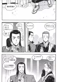 [Aki Kyouma] 18 ONE-EIGHT