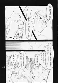 [St. Rio (Kitty, Entokkun)] Dandism 21 Vol. 7 Paris Kagekidan (Sakura Taisen 3)