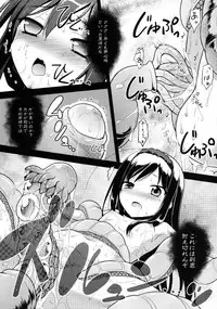 [Rotary Engine (Kannazuki Motofumi)] LOTUS BREAKDOWN (Accel World) [Digital]