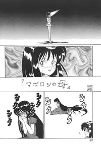 (C62) [Thirty Saver Street 2D Shooting (Maki Hideto, Sawara Kazumitsu)] Silent Saturn SS vol. 4 (Bishoujo Senshi Sailor Moon)