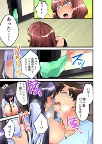 [Hatokonro] Onnanoko ga Ochita Saki wa, Ore no Musuko no Sakippo deshita Ch. 3 [Digital]