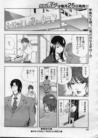 [Misaki Yukihiro] nikuhisyo yukiko 2012-05-2012-11