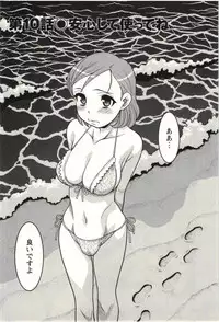 [Yanagi Masashi] Boku no Kanojo ga Eroi Wake Vol.02