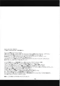 (C95) [Niwatoritowani (Taiki)] Haruhi wa Ore no Yome (Suzumiya Haruhi no Yuuutsu)