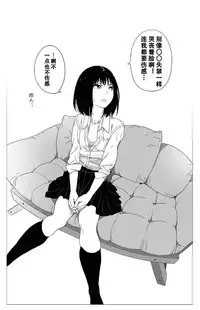 [Mebaeros] Batou Shoujo #1 [Chinese] [黑街汉化组]