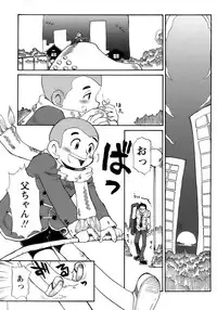 [Anthology] Shounen Ai No Bigaku 17 The Wanpaku Shounen
