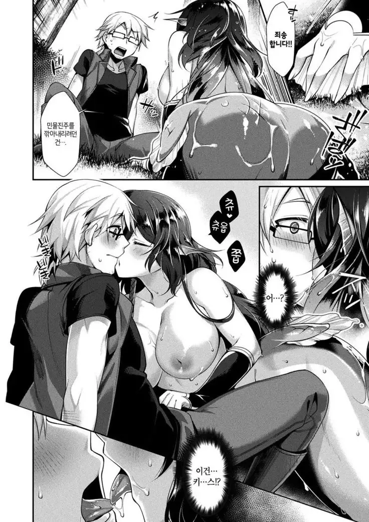 Hitoribocchi no Ningyo Hime to | 고독한 인어공주와