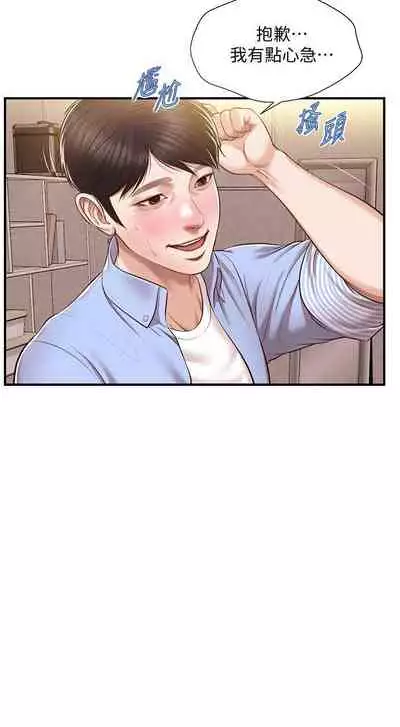 【周三连载】纯情的崩坏（作者：Aru&色色思想） 第1~25话