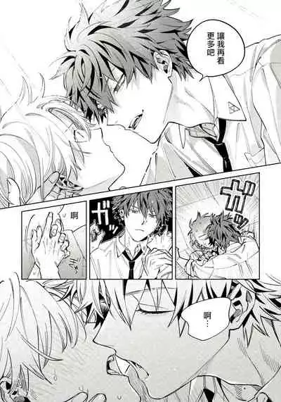 [Himoda Q] Hoezura ni Kamitsuku Kiss | 噬于泣颜之吻 Ch. 1-3 [Chinese] [拾荒者汉化组] [Digital]