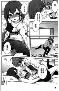 [Suzudama Renri] rainy bride [Chinese]