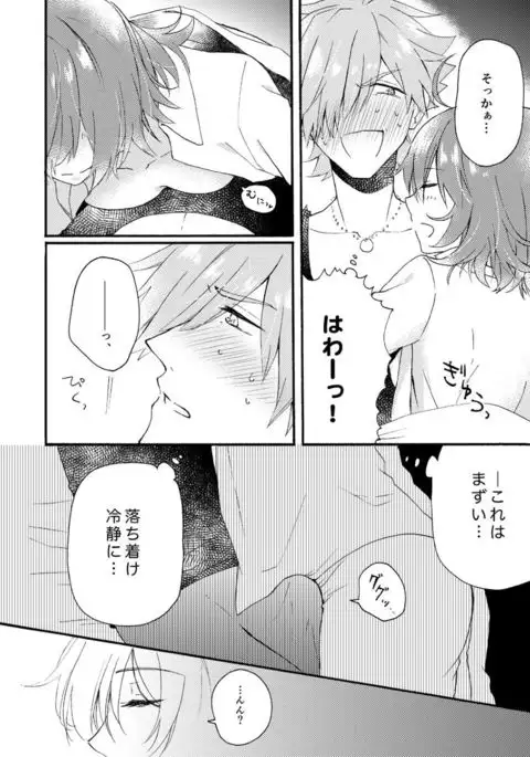 Master ga Muboubi na no ga Warui!