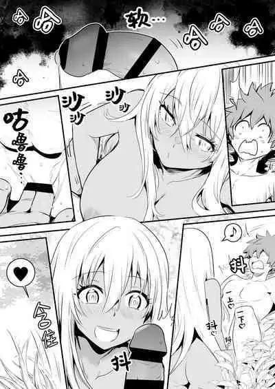 Hiru ni Izumi de Mizuabi Shite Iru Kasshoku Shoujo o Shounen ga Osou ga sono mama Futari de Moriau Ohanashi