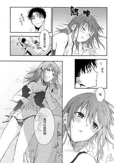 [Namonaki] Ore ga onna ni shite yaru yo ~ toshiue kareshi wa, ueteokami ni naru?~ | 让我将你变成女人吧～年上男友，化身饥渴大野狼？～ 1-14 [Chinese] [莉赛特汉化组]