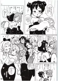 (C88) [Randou House (Randou)] Ongakushitsu no Koibito-tachi (Love Live!)