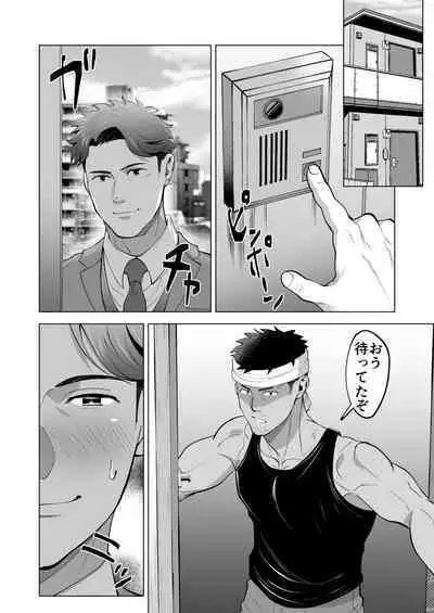 ガテン系の兄ちゃんをフェラ抜きっ！ gatenkei no nīchan o fera nuki ~!