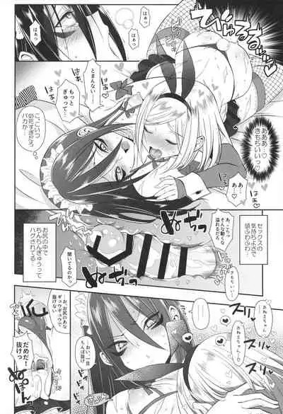 (Futaket 15.5) [Bassroom (Naganolila)] Onee-chan ♂ ni wa Kanawanaittsu (One Punch Man)