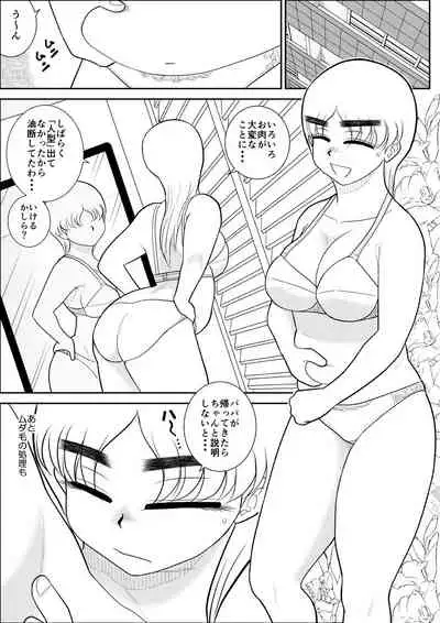 Hitozuma Hunter Oku-sama Rin