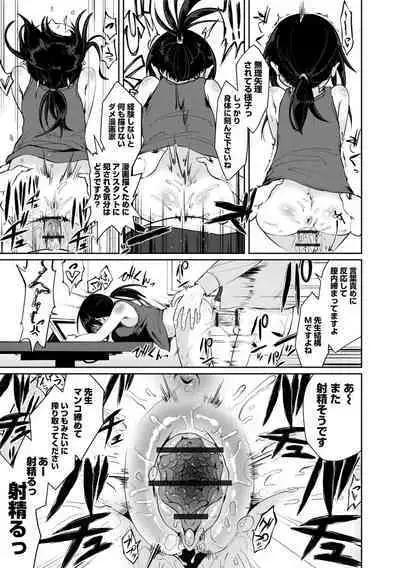 Eromangaka desu ga Taiken Shita Koto Shika Kakenai no de Assistant to Sex Shimasu