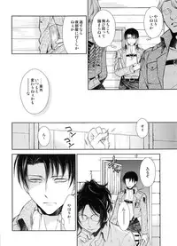 (C89) [RIX (Mamiya)] Saisho no Onna Saisho no Otoko (Shingeki no Kyojin)