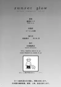 (COMIC1☆3) [Amazake Hatosyo-ten (Yoshu Ohepe)] Sunset Glow (Monster Hunter)