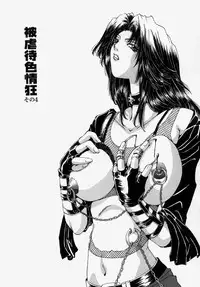 [Ootsuki Michiro] Gyakkyou Gakuen