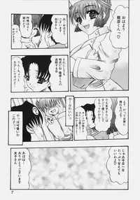 [Mitsuki Rintarou] Nikuziri no Uzuki