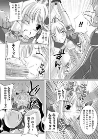 [Mizushiro Makoto] Inpai Etoranze [Digital]