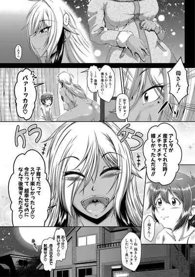 COMIC Shingeki 2021-05