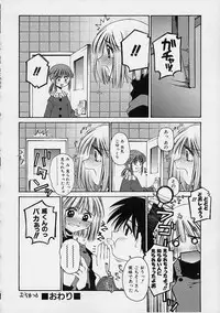 [Kusano Kouichi] Kanojo no Himitsu