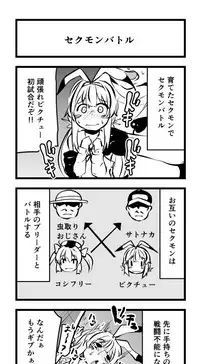 [Leafy] Atama no Warui Manga Kaita