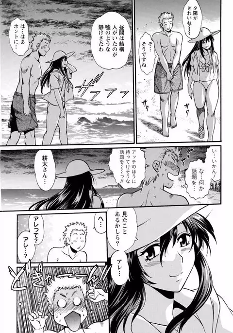 Kaseifu wa Mama Ch.1-12