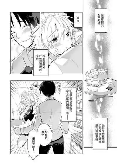 Niizuma-kun wa Kyou mo Go Houshi