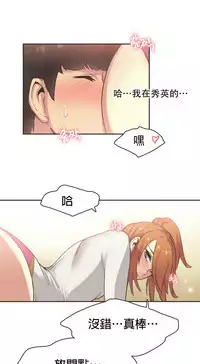 [﻿Chance, Kamang] Sports Girl ch.1-28[Chinese]