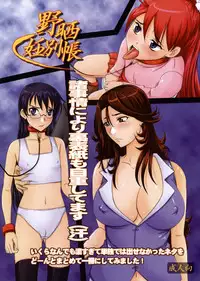 (C76) [Nozarashi (Satoru Nozarashi)] Ninbetsu Chou (Kenkō Zenrakei Suieibu Umishō)