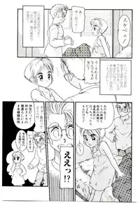 [Nakanoo Kei] Chimachimagic