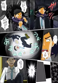 [Yuunagi no Senryokugai Butai (Nagi Ichi)] Madamada Ore wa Bitch na Mesu Shota Elf to Ecchi ga Shitainda!! [Digital]