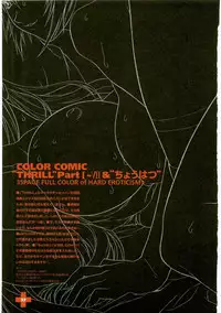 [Inoue Takuya] Chichinoe PLUS ~Inoue Takuya Gashuu~