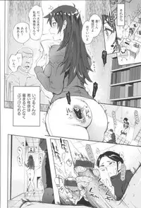 [Namboku] Onnanoko wa Venus - All of the woman is Venus