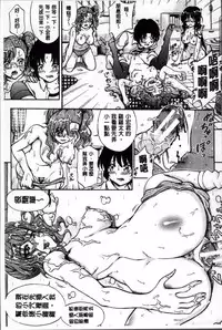 [Maekawa Hayato] Daisuki Dakara Onee-chan to H Shite mo Ii yo ne [Chinese]