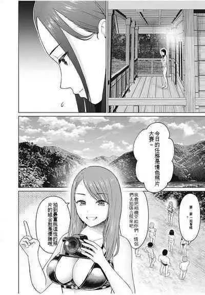 [KATSURA Airi] Gura Para! ch 19-37 Chinese 19-37话 机翻汉化