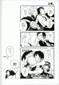 (C89) [Nico-ichi (Miyagi Kei)] Ore no Aibou no Hanashi (One Piece)