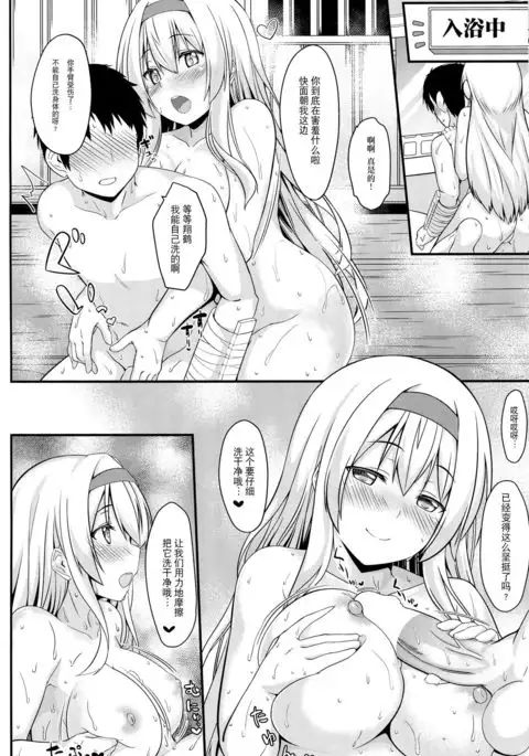 Shoukaku no Attaka Kango