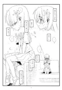 (COMIC1☆4) [bolze.] THE PRECEDING STORY OF HAPPINESS IS A RAILGUN (Toaru Kagaku no Railgun)